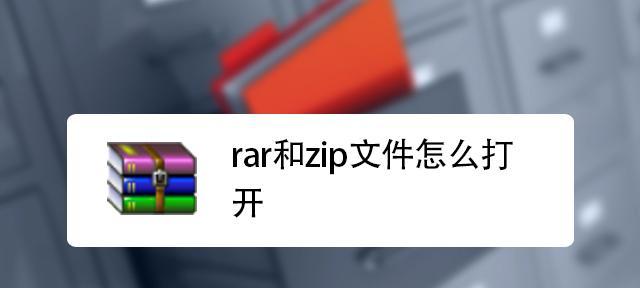 电脑上RAR文件的解压方法（快速将RAR文件解压到桌面的步骤）  第2张