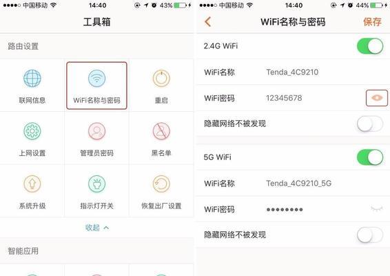 忘记家里的WiFi密码了怎么办（应对忘记WiFi密码的有效方法）  第1张