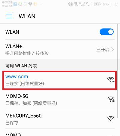 忘记家里的WiFi密码了怎么办（应对忘记WiFi密码的有效方法）  第3张