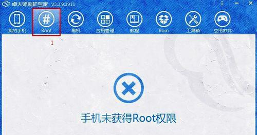 一键开启root权限管理的便捷方式（简化操作流程）  第3张