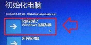 Win7旗舰版系统一键还原设置的重要性（通过一键还原设置）  第1张