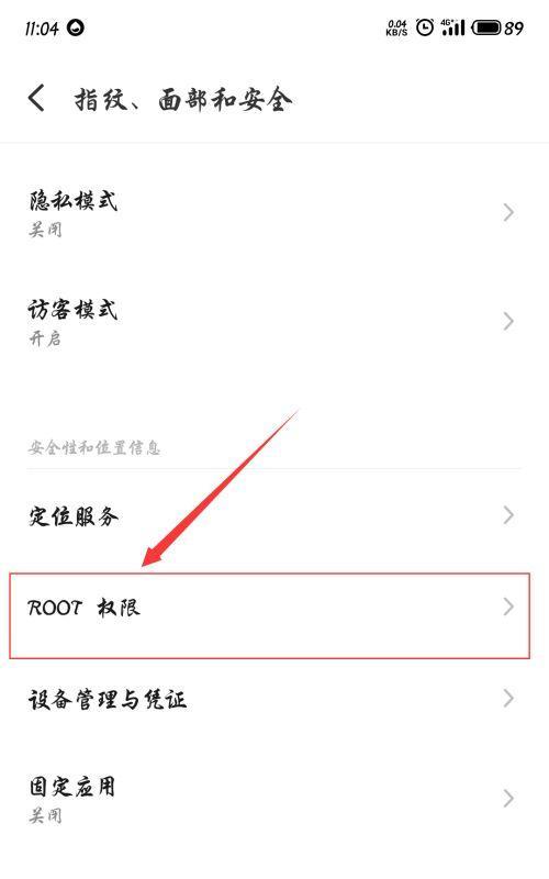 使用手机获取Root权限管理的方法（简单）  第1张