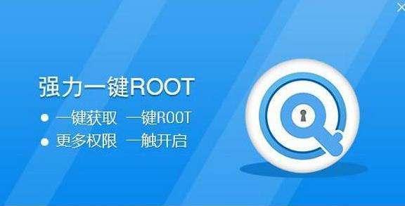 使用手机获取Root权限管理的方法（简单）  第2张