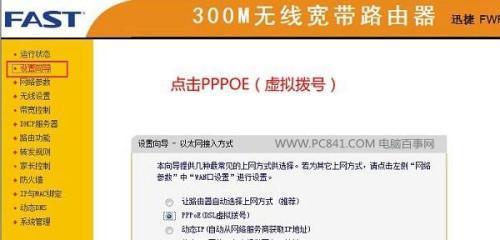 如何设置以迅捷路由器的初始密码手机连接（通过简单设置）  第2张