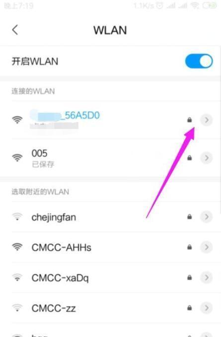 手机无法连接家里的WiFi怎么办（解决方法大揭秘）  第1张