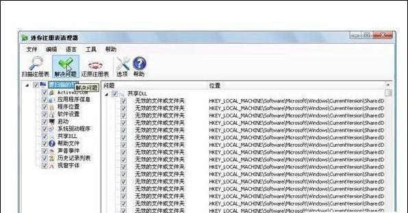 深入探究注册表的指令代码及其作用（了解注册表操作指令）  第3张