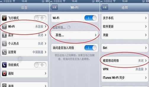 手机连接WiFi却无法上网（探索手机WiFi连接问题的原因及解决方案）  第3张