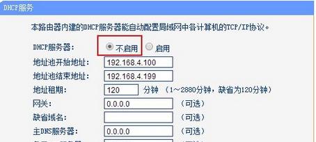 无线路由器桥接设置方法详解（实现网络无缝扩展的高效方式）  第2张