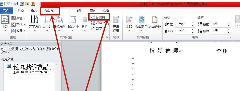 如何设置页眉页脚的距离（掌握关键技巧轻松搞定）  第1张