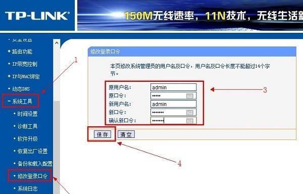 如何重设路由器密码（详解路由器密码重设步骤及注意事项）  第3张