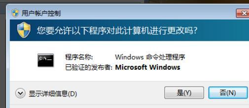 Win7定时关机命令设置教程（简易操作教学）  第3张