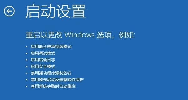 解决蓝屏错误代码0xc000007b的方法（修复蓝屏错误代码0xc000007b的有效解决方案）  第3张