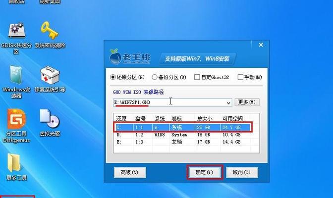 Win7系统U盘制作教程图解（简单易懂的Win7系统U盘安装方法）  第2张