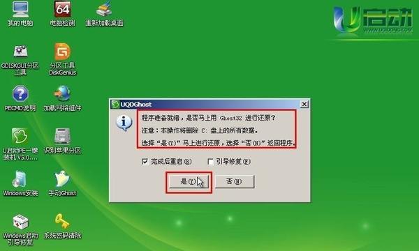 笔记本电脑系统安装教程（轻松学会如何安装笔记本电脑系统）  第3张