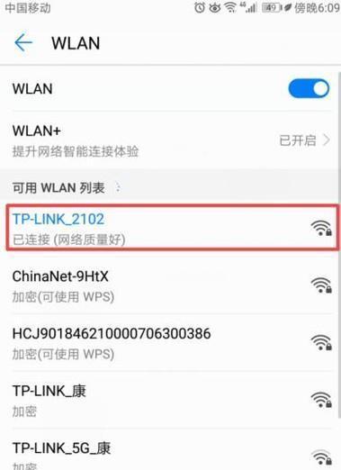 选择免费自动连接WiFi，告别繁琐操作（无需密码）  第1张