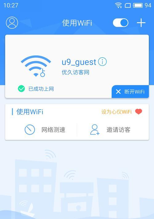 选择免费自动连接WiFi，告别繁琐操作（无需密码）  第2张