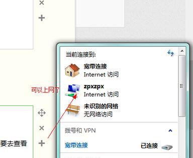 选择免费自动连接WiFi，告别繁琐操作（无需密码）  第3张