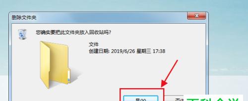 如何恢复回收站中的文件内容（简单操作帮助您快速找回丢失的文件）  第3张