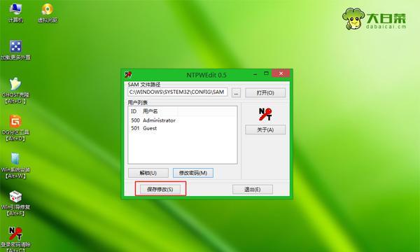 以PE修复Win7系统文件损坏问题（使用PE工具快速修复Win7系统文件损坏）  第1张