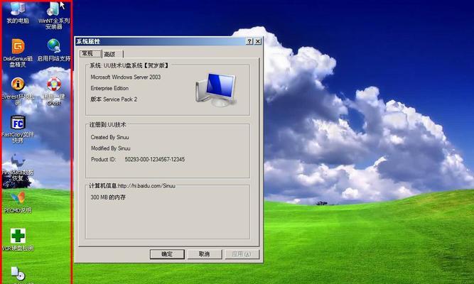 以PE修复Win7系统文件损坏问题（使用PE工具快速修复Win7系统文件损坏）  第2张