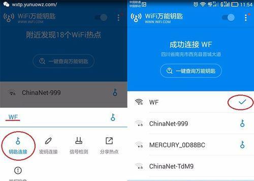 手机设置WiFi密码的步骤及技巧（轻松保护无线网络安全）  第1张