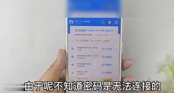 手机设置WiFi密码的步骤及技巧（轻松保护无线网络安全）  第2张