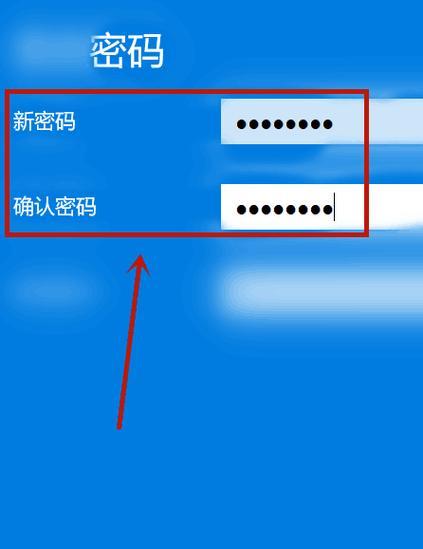 如何在win10设置电脑开机密码（简单操作帮你保护电脑安全）  第2张