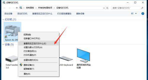 解决Win10共享打印机拒绝访问的问题（快速排除共享打印机访问权限受限的障碍）  第2张