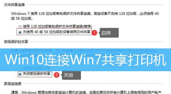 解决Win10共享打印机拒绝访问的问题（快速排除共享打印机访问权限受限的障碍）  第3张