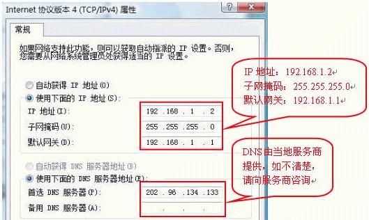 选择最好用的修改IP地址软件，提升网络体验（全面评估）  第1张