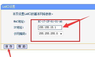 选择最好用的修改IP地址软件，提升网络体验（全面评估）  第3张