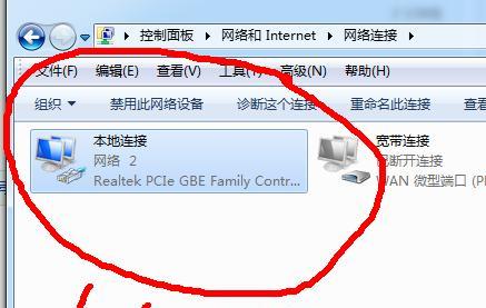 路由器更换后笔记本无法连接WiFi的解决方法（探究路由器更换导致笔记本无法连接WiFi的原因及解决方案）  第1张