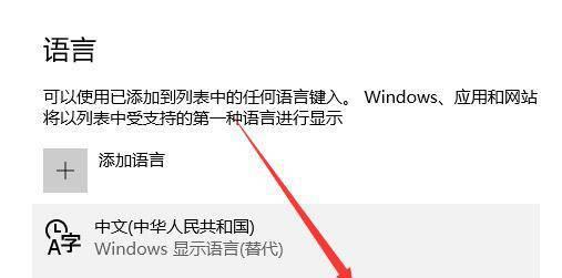 Win10游戏玩家禁用输入法，畅享游戏快乐（让输入法悄然离场）  第3张