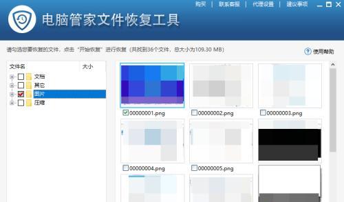 电脑文件删除恢复方法大揭秘（探究电脑文件删除后的恢复方法及注意事项）  第2张