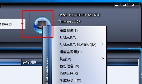 硬盘检测修复工具推荐（选择最有效的硬盘修复工具）  第2张