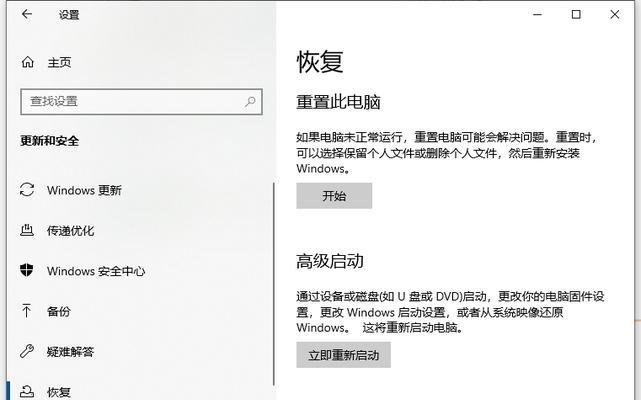 Win10快速启动的优化方法（提高Win10系统启动速度的有效技巧）  第3张