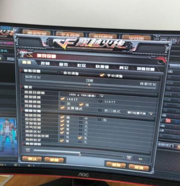 Win7最新版本下如何调整CF烟雾头效果最清楚（通过合适的设置）  第1张