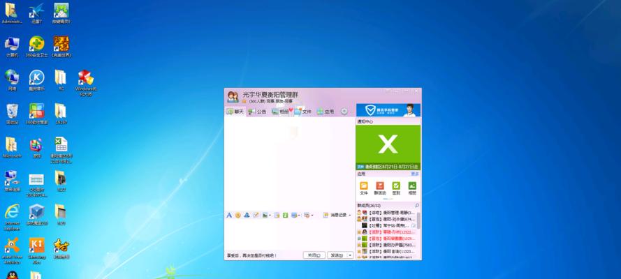 解决无法删除Win7桌面IE图标的问题（如何轻松移除Win7桌面IE图标）  第1张