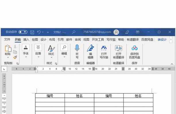 Excel表格制作教程（从入门到精通）  第2张