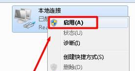 Win7找不到本地连接的解决方法（如何解决Win7系统中本地连接丢失问题）  第1张