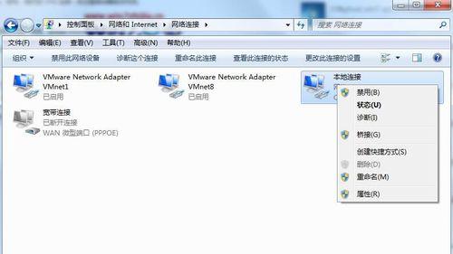 Win7找不到本地连接的解决方法（如何解决Win7系统中本地连接丢失问题）  第2张