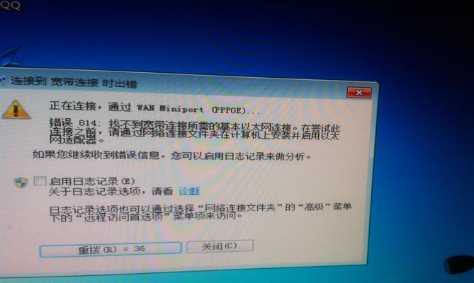 Win7找不到本地连接的解决方法（如何解决Win7系统中本地连接丢失问题）  第3张