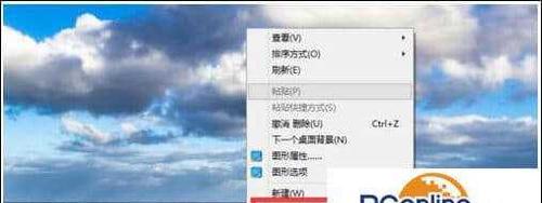 如何调整Win7电脑分辨率以获得最清晰的显示效果（Win7电脑分辨率设置技巧）  第2张