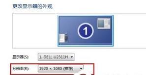 如何调整Win7电脑分辨率以获得最清晰的显示效果（Win7电脑分辨率设置技巧）  第3张