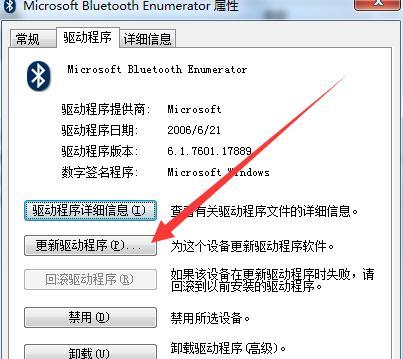 解决Win7电脑卡顿的有效方法（快速优化您的Win7电脑）  第1张