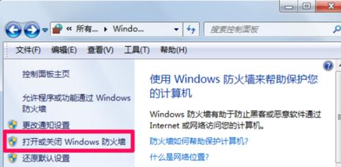 Win7旗舰版绕过密码的解除方法（突破Win7旗舰版登录密码的简易技巧）  第1张