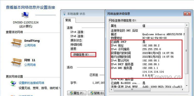 如何使用网线更换IP地址（简单步骤帮你轻松更换网络IP地址）  第1张