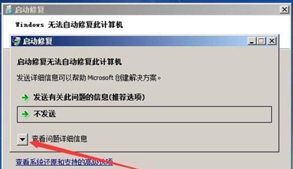 解除忘记Windows7开机密码的方法（忘记密码？别慌）  第1张