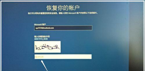 解除忘记Windows7开机密码的方法（忘记密码？别慌）  第2张