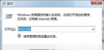 解除忘记Windows7开机密码的方法（忘记密码？别慌）  第3张